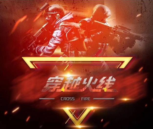 件对面中路